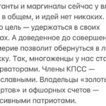 Alexey Navalny Instagram - Ровно три года назад я вернулся в Россию, пройдя лечение после отравления. В аэропорту меня арестовали. И вот три года я сижу. И три года отвечаю на один и тот же вопрос. Зэки задают его просто и прямо. Сотрудники тюремных администраций осторожно, при выключенных регистраторах. «Ты зачем вернулся?» Отвечая на этот вопрос, я уже даже испытываю легкую досаду двух видов. Первую — на себя, что не мог найти таких слов, чтобы всем стало понятно и перестали спрашивать. Вторую — на российскую политику последних десятилетий, которая настолько привила обществу цинизм и конспирологию, что люди в принципе не верят простым мотивам. Мол, раз вернулся, значит, с кем-то договорился. Просто не сработало. Или пока не сработало. Есть какой-то хитрый план, в котором задействованы башни Кремля. В любом случае, есть какая-то ТАЙНАЯ подоплёка. Ведь всё в политике устроено не так, как кажется. Но нет никаких тайн и схем. Все на самом деле так просто. У меня есть моя страна и мои убеждения. И я не хочу отказываться ни от страны, ни от убеждений. И я не могу предать ни первого, ни второго. Если твои убеждения чего-то стоят, ты должен быть готов постоять за них. И если надо, пойти на какие-то жертвы. А если не готов, то и убеждений у тебя никаких нет. Тебе просто кажется, что они есть. Но это не убеждения и принципы, а так — мысли в голове. Из этого, конечно, не следует, что все, кто сейчас не сидит по тюрьмам, не имеют убеждений. Каждый платит свою цену. У многих она и без тюрьмы ой какая высокая. Я участвовал в выборах и претендовал на лидерские позиции. С меня и спрос другой. Я объехал всю страну и везде объявлял со сцены: «Обещаю, что я вас не подведу, и я вас не обману, и я вас не брошу». Вернувшись, я и выполнил обещание своим избирателям. Должны же, в конце концов, появиться в России те, кто им не врет. Сложилось так, что в России сейчас за своё право иметь и не скрывать свои убеждения я должен заплатить тем, что буду сидеть в одиночной камере. И мне, конечно, не нравится сидеть. Но ни от своих идей, ни от своей родины я не откажусь. (Продолжение в карусели)