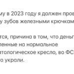Alexey Navalny Instagram - Вопрос: в чем сходство всех зеков? Суровый нрав? Нет. Особенный взгляд, полный тоски и боли? Татуировки и тюремная феня? Абсолютно нет. Зеков объединяет то, что у большинства из них нет зубов. Плохое питание, отсутствие твердой пищи, много сладкого (самая дешевая еда), много крепкого чая, курение и полное отсутствие стоматологической помощи делают свое дело.  Зубы, кстати, все чистят как бешеные - мамы и бабушки были бы довольны, но это не помогает. Тот, у кого заболели зубы, обречен на долгие мучения: “Стоматолог приедет к нам по графику. Через 4 месяца. Терпите”. А когда стоматолог приедет, он просто вырвет зубы, так как у него нет оборудования. О проблеме я был наслышан, поэтому сразу решил, что буду, как на воле, выполнять стоматологическую заповедь и раз в год делать профчистку зубов и обследование. Тюремные правила это прямо разрешают. Дополнительная медуслуга за свой счет. Плати, и тебя отвезут хоть на МРТ, хоть к зубному. В теории.  Я больше года добиваюсь, чтобы меня свозили в обычную стоматологию в райцентр для процедуры за 5000 рублей.  У меня огромная папка справок и разрешений. Причем тюремные стоматологи честно пишут: профчистку зубов разрешаем, и в колонии ее сделать нельзя.  А колония улыбается в лицо и говорит: “Мы не против, но только в зоне. У нас есть стоматологическое кресло”. Кресло есть, оборудования нет.  После осмотра стоматолог говорит: “Плюйте сюда”. И там на палке висит пакет со слюной. Все плюют сюда.  Я подаю в суд и говорю: “Но это же издевательство, в колонии этого сделать нельзя, тюремный стоматолог подтверждает”. На это следует гениальный ответ: “Ну а вы найдите стоматолога, который привезет все с собой”. На это я беру справку в районной стоматологии, где говорят, что невозможно привезти оборудование в зону. После чего колония приводит в суд какую-то тетку “эксперта”, которая сообщает, что профчистка эйр-флоу - это популярная процедура, но вообще-то чистку зубов можно провести железными крючками.  (Продолжение в карусели)