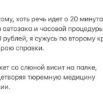 Alexey Navalny Instagram - Вопрос: в чем сходство всех зеков? Суровый нрав? Нет. Особенный взгляд, полный тоски и боли? Татуировки и тюремная феня? Абсолютно нет. Зеков объединяет то, что у большинства из них нет зубов. Плохое питание, отсутствие твердой пищи, много сладкого (самая дешевая еда), много крепкого чая, курение и полное отсутствие стоматологической помощи делают свое дело.  Зубы, кстати, все чистят как бешеные - мамы и бабушки были бы довольны, но это не помогает. Тот, у кого заболели зубы, обречен на долгие мучения: “Стоматолог приедет к нам по графику. Через 4 месяца. Терпите”. А когда стоматолог приедет, он просто вырвет зубы, так как у него нет оборудования. О проблеме я был наслышан, поэтому сразу решил, что буду, как на воле, выполнять стоматологическую заповедь и раз в год делать профчистку зубов и обследование. Тюремные правила это прямо разрешают. Дополнительная медуслуга за свой счет. Плати, и тебя отвезут хоть на МРТ, хоть к зубному. В теории.  Я больше года добиваюсь, чтобы меня свозили в обычную стоматологию в райцентр для процедуры за 5000 рублей.  У меня огромная папка справок и разрешений. Причем тюремные стоматологи честно пишут: профчистку зубов разрешаем, и в колонии ее сделать нельзя.  А колония улыбается в лицо и говорит: “Мы не против, но только в зоне. У нас есть стоматологическое кресло”. Кресло есть, оборудования нет.  После осмотра стоматолог говорит: “Плюйте сюда”. И там на палке висит пакет со слюной. Все плюют сюда.  Я подаю в суд и говорю: “Но это же издевательство, в колонии этого сделать нельзя, тюремный стоматолог подтверждает”. На это следует гениальный ответ: “Ну а вы найдите стоматолога, который привезет все с собой”. На это я беру справку в районной стоматологии, где говорят, что невозможно привезти оборудование в зону. После чего колония приводит в суд какую-то тетку “эксперта”, которая сообщает, что профчистка эйр-флоу - это популярная процедура, но вообще-то чистку зубов можно провести железными крючками.  (Продолжение в карусели)