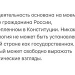 Alexey Navalny Instagram - Так проявляются трясущиеся коленки трухлявой путинской системы. Она хоть и пытается выглядеть надежной и твердой, как скала, всем (и ей самой, прежде всего) ясно: основы — достаточной поддержки граждан — у нее нет. Отсюда и эти истерические аресты. В пятницу от журналистов на суде узнал, что у моих адвокатов идут обыски. В понедельник от журналистов на суде узнал, что арестован мой защитник Вадим Кобзев и двое защитников, с которыми я работал последний раз больше года назад, — Алексей Липцер и Игорь Сергунин. У моих адвокатов Ольги Михайловой и Александра Федулова, как сообщил мне уже суд, “выключены телефоны”. Я хочу сказать, что горжусь своей командой защиты. Всеми, кто в нее входил и входит. Это отличные профессионалы. Они делали свою работу, представляя интересы своего клиента в соответствии с законом и лучшими стандартами адвокатской этики. Они в пух и прах разносили любое очередное сфабрикованное обвинение против меня. Они вели огромную работу по обжалованию моих тюремных условий — за год около трехсот судебных заседаний. Обвинить их в том, что они передают “экстремистские сообщения” просто нелепо. Уже очень давно все их записи фотографируются на входе и выходе. Любые документы от меня к ним и обратно цензурируются по три дня. Комната для встреч с адвокатами оборудована видео- и звукозаписью. Преследование моих защитников демонстративно незаконно и имеет две цели: 1) наказать их за отличную работу; 2) запугать общество и прежде всего адвокатов, которые осмеливаются защищать политических заключенных. Я хочу выразить признательность и поддержку Вадиму, Алексею, Игорю, Ольге и Александру. Хочу поддержать и пожелать стойкости их семьям: ваши родные — настоящие герои и гордость своей профессии. Я призываю адвокатское сообщество, частью которого когда-то был и я, не молчать и выступить единым фронтом в защиту своих коллег. Вы же отлично видите, что их преследуют за помощь клиенту, уничтожая в их лице остатки права на защиту. Что же касается того, что власть называет моей “экстремистской деятельностью”. Знаете, мне для нее не нужны ни секреты, ни шифры, ни гонцы с сообщениями. (Продолжение в карусели)