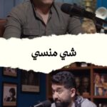 Ali Fadil Instagram - رأيي الواضح والصريح بموضوع المث///لية ردا على حملة التسقيط 🙏🏻🙏🏻🙏🏻 @podcastchimansi