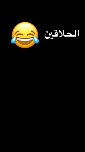 Ali Fadil Instagram - الخميس على دجلة 😜