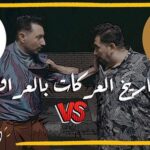 Ali Fadil Instagram - كل عام وانتم بالف خير حلقة الليلة من ولاية بطيخ على العراقية ساعة ١٠