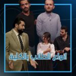 Ali Fadil Instagram – انواع الطلاب بالكلية !! 
تاك الصديقك بالكلية !
..
#ولاية_بطيخ