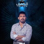 Ali Fadil Instagram - مبروووووك البطولة المطلقة الاولى للنجمة بيداء المعتصم @bayda2_2lmuatasem فرحان لشريكي سمسم اداء رائع @ali_jabar_h واكيد ما انسى الاستاذ المعلم الرائع هيثم عبد الرزاق وابارك للمتألقة اللي راح تعجبكم جدااااا لئلاء اسمج شكد صعب @laalahazim الكهف قريييبا على @tentimetv #tentime منتج منفذ : خيال الظل @shadow.silhouette1 اخراج صديقي واخي الصغير مصطفى كريم الحمد لله ما لاغي حسابه اگدر اسويله تاگ @mustfakarem2