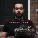 Ali Jassim Instagram - #soon #كل_شيء_يختلف