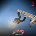 Ali Rabie Instagram - ارمي يابا 😀 فيلم #بعد_الشر فيلم عيد الفطر المبارك ٢٠٢٣ وان شاء الله تشوفو فيلم حكايه 💣 @kareemelsobkey @ahmedelsoobky @ahmedabdelwahab86_ @myrna_noureldin @osossssssss @waleedabulmagdofficial @amingamal5098 @skydive_pharaohs