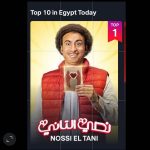 Ali Rabie Instagram - الحمد لله مسلسل #نصي_التاني الاول على شاهد @amro_saladin @ahmed_elganainy_gino @shahid.vod @eiadsaleh 😍