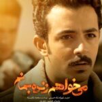 Ali Shadman Instagram - ا + چرا یجوری باهام برخورد کردی که فکر کنم دوسم داری؟ - هیچوقت هیچی بین ما نبوده . . . . . موشن گرافیک: پیمان امدادی @shahram.shahhosseini @mohamad.shayesteh @peymanemdadi88 ‏@filimocom ‏@iwanttoliveseries