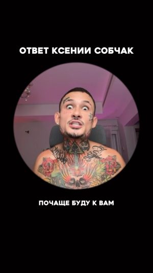 Alisher Morgenshtern Instagram - Глава IV