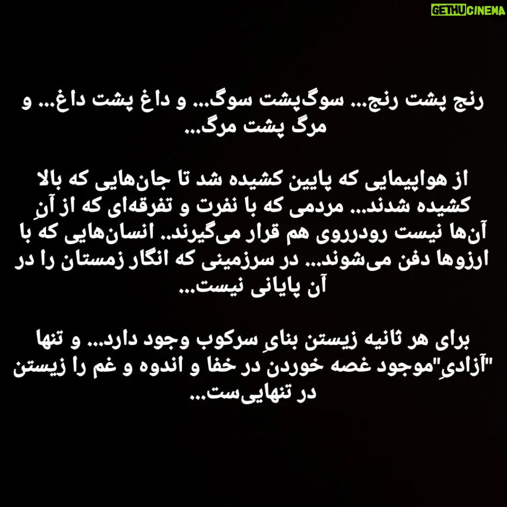 Amir Jafari Instagram - #ایران_در_سوگ_جمعی