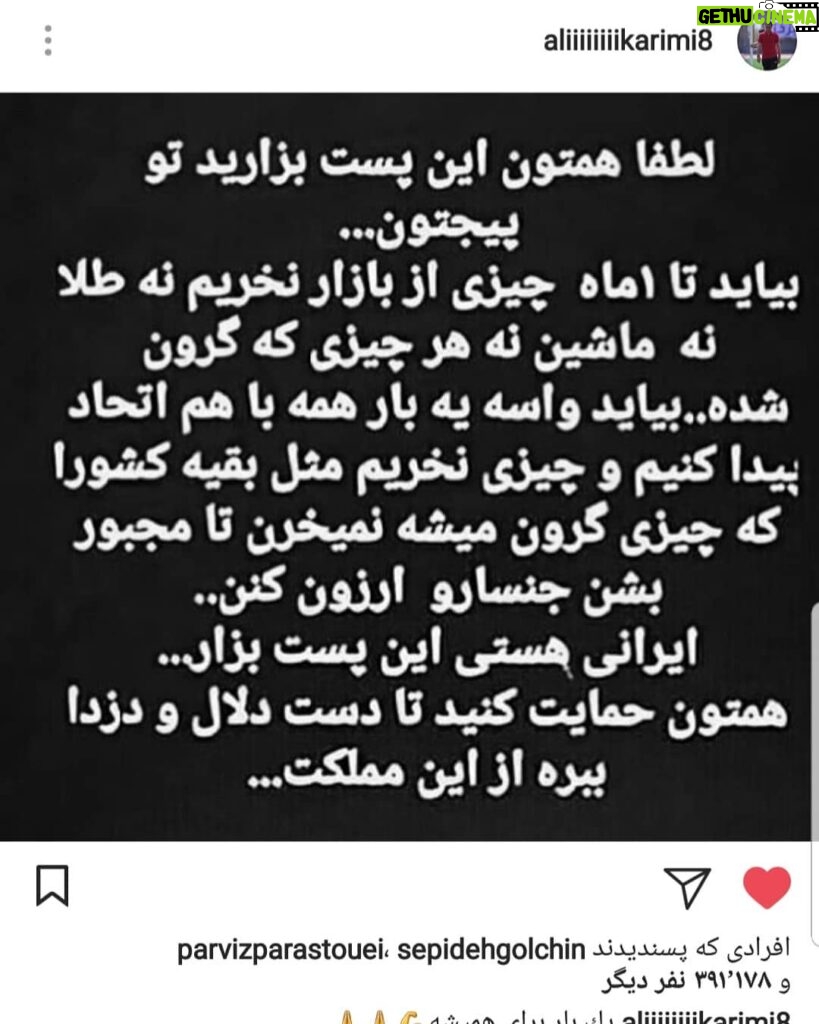 Amir Jafari Instagram -