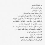 Amir Jafari Instagram - ریما رامین فر -امیر جعفری ۹۸/۱۰/۲۱ #تسلیت_برای_خودم #تسلیت_به_ایران #تسلیتی_به_قامت_همه_تقویم_برای_همه_رنجها_و_امیدمان