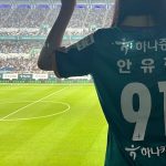 An Yu-jin Instagram - 축구왕 유지니⚽