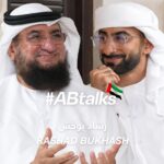 Anas Bukhash Instagram - IT’S LIVE! @ABtalks Stories from the UAE | Dubai’s Heritage with Rashad Bukhash - تراث دبي مع رشاد بوخش 📍FULL link in bio • رابط المقابلة في البايو Production / @bukhashbrothers This episode is supported by @dubaiculture @alshindaghamuseum #ABtalks #Rashad_Bukhash #رشاد_بوخش Al Fahidi Historical Neighbourhood