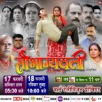 Anjana Singh Instagram - वर्ल्ड टेलेविज़न प्रीमियर मे देखिये भोजपुरी फिल्म - “ सौभाग्यवती “ 17 फरवरी, शनिवार शाम 5.30 बजे, और 18 फरवरी रविवार सुबह 10.00 बजे सिर्फ B4U भोजपुरी चैनल पर ! @akashgaharwar @anjana_singh_ @shraddhanjaliyadav @prernasharmaofficial @itskajal_pandey_actress @actor_prashantsingh @saahilsiddiquiofficial @sanjeevboharpi @sandeep_jurno #omjha @satyendrasingh2757 @thesajanmishra @neelabh.tiwari.56 #bhijourimovie #sunny #umeshsingh i #satyaprakash #surendramishra #sajanmishra #kabir #ishaan #neelabhtiwaricreations
