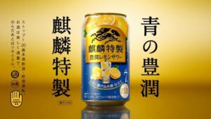 Anne Nakamura Instagram - 『青の豊潤』7%になって新発売🍋