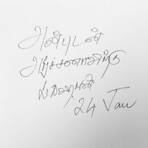 Archana Ravichandran Instagram - Got my positive initiation for my career. Always my DHRONACHARYA @ikamalhaasan ✨🙏🏻