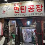 Arci Muñoz Instagram - Local. 🇰🇷 🥘🥘🥘 Seoul, South Korea