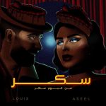 Aseel Hameem Instagram - @abdulazizlouis Soooooon 🔥 سسسسسسكر ✨