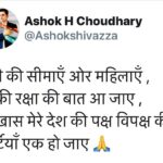 Ashok H Choudhury Instagram -