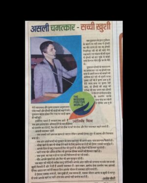 Ashok H Choudhury Instagram - असली चमत्कार वो है-
* जब सबको लगे अब सब ख़त्म हो जाएगा लेकिन आपकी ईश्वर/गुरु  में आस्था ओर विश्वास बना रहे 

* जब आप अपने कष्टों को मुस्कान के साथ सहते हुए  भी अपने आस पास प्रसन्नता फेलाते हो,

 *धोखा खाने के बाद भी धोखा देने वाले के लिए प्रार्थना करते हो की ईशवर उसको सदबुद्धि दे,

*चारों तरफ़ घोर अँधेरा हो फिर भी तुम एक दीपक जलाने की हिम्मत रखते हो ,

*जब सुबह  का पता नहीं पर रात को निश्चिन्त हो कर सो सको 

* मौत आपके सामने हो ओर फिर भी आप मुस्कुरॉ रहे हो !

जब बाहर की कोई भी व्यक्ति वस्तु परिस्थिति आपके अंदर
शांति को डगमगा ना सके तब सच्ची ख़ुशी मिलती है ओर ये हीहै असली चमत्कार है !
ज्ञान ध्यान ,प्रार्थना सेवा समर्पण जब आपकी दैनिक आदत बन जाते है तब हर दिन आपके जीवन में चमत्कार होने लगते है! #themissionpositiveworld #Gosblessall #spreadlove #poitivity #divinity @nationalexpressindia @guptavankatesh @thempwmission