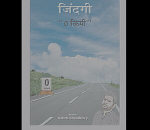 Ashok H Choudhury Instagram - Ask yourself ..What’s your favourite..
1-Food For #Stomach ?
2-Food For #Mind ?
3-Food For #Soul ?
From Upcoming book #Zindagi0km  #Waahzindagi #themissionpositiveworld #spreadloveandpositivity