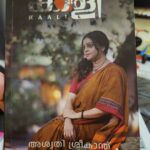 Aswathy Sreekanth Instagram - 📖 : കാളി ✍️ : അശ്വതി ശ്രീകാന്ത് . . . . . . ഞാനുൾപ്പെടുന്ന സ്ത്രീസമൂഹത്തിന്റെ ഒരു പകർപ്പാണ് കാളി. വ്യത്യസ്ത നിറവും മുഖവുമുള്ള ഒൻപതു കഥകൾ. അതിൽ ഓരോ കഥാപാത്രവും നമുക്ക് ചുറ്റിലുമുണ്ട്. അതിൽ ചിലത് ഞാൻ തന്നെയാണ്. ചിലതെനിക്ക് പരിചയമുള്ളവരും ഞാൻ കേട്ട കഥകളിൽ ഉള്ളവരുമൊക്കെയാണ്. ഓരോ സ്ത്രീയും ഓരോ പുഴകളാണ്. ചിലതു പരന്നൊഴുകി, ചിലത് ഉള്ളിൽ കയങ്ങളൊളിപ്പിച്ച്‌ വച്ചു , ചിലതു തെളിനീരായും മറ്റുചിലത് കലങ്ങിമറിഞ്ഞും ഒഴുകി. ഇതുപോലെ ഉള്ളിലൊന്നും പുറത്തു മറ്റൊന്നുമായി ഒഴുകുന്ന പുഴകളുടെ കഥകളാണ് കാളി. ചന്ദ്രയും ചിത്തിരയും, സാവിത്രിയും, താരയും, വീണയും, രശ്മിയും ഒകെ ഇഷ്ടപെട്ട കഥാപാത്രങ്ങളായപ്പോൾ ആനിയമ്മ ഞാൻ തന്നെയായിരുന്നു. ***** ആനിയമ്മയും ഞാനും വൈകിവന്ന വെളിപാടും!! സ്വയം ഉണ്ടായ ബോധോദയവും പാതിയായവന്റെ പിന്തുണയും ഇല്ലായിരുന്നെങ്കിൽ ഉറപ്പായും ഞാനും ആനിയമ്മ , ജേക്കബ് സാറിന്റെ ജീവിതത്തിൽ എങ്ങനെ ആയിരുന്നോ അതുപോലെയൊക്കെ ആയിത്തീർന്നേനെ. നല്ല കുട്ടിയായി വളർത്തി, നല്ല മരുമകളാക്കി വിവാഹം കഴിപ്പിച്ചു വിട്ട ഏതൊരു ശരാശരി പെൺകുട്ടിയെയും പോലെയായിരുന്നു ഞാനും. ജീൻസ്‌ ഒരു മോഡേൺ വസ്ത്രവും മുടി വെട്ടുന്നതൊരു ഫാഷൻ സ്റ്റേറ്റ്മെന്റും ആണെന്ന് ധരിച്ചിരുന്നൊരു ഞാനുണ്ട്. മറ്റുള്ളവരുടെ, അത് അച്ഛനോ അമ്മയോ നാട്ടുകാരോ ആരുമായിക്കോട്ടെ, അവർക്കെല്ലാം എന്റെ കാര്യത്തിൽ അഭിപ്രായസ്വാതന്ത്ര്യം ഞാൻ കൊടുത്തിരുന്നു. മുപ്പതാം വയസ്സിൽ എനിക്കൊരു വെളിപാടുണ്ടായി!!! അതോടെ എന്റെ ജീവിതത്തിന്റെ ജനാധിപത്യം ഞാൻ അവസാനിപ്പിച്ചു. മുടി വെട്ടിയും ടാറ്റൂ ചെയ്തും സ്ലീവെലെസ്സ് വസ്ത്രങ്ങൾ ധരിച്ചും ഞാൻ എനിക്കിഷ്ടമുള്ളപോലെയൊക്കെ ജീവിക്കാൻ ശീലിക്കുകയാണ്. ഞാൻ വളർത്തിയ കൊച്ചിങ്ങനൊന്നും ആയിരുന്നില്ലെന്ന് പരിതപിക്കുന്ന എന്റെ അമ്മയെ നോക്കി വെളുക്കെ ചിരിക്കാൻ ഞാൻ ഇപ്പൊ ശീലിച്ചുകഴിഞ്ഞു. ഇനിയും മറ്റുള്ളവരെ പേടിച്ച് ഞാനെന്ന നല്ല കുട്ടി മാറ്റിവച്ച ഒരുപാട് കാര്യങ്ങളുണ്ട്. പിച്ച വെച്ച് ഞാനാ വഴികളൊക്കെയും നടന്നു തീർക്കും.. ***** ആദ്യം വായിച്ച കഥയോടെ തന്നെ 'ഠ' ഇല്ലാത്ത മുട്ടായികളും മഴയുറുമ്പുകളുടെ രാജ്യവും എന്റെ tbr ലിസ്റ്റിൽ ഇടം പിടിച്ചിട്ടുണ്ട്. ഒൻപതു പുഴകളെ ഒന്നാക്കി കാളിയിലൊതുക്കി വായനക്കാരിലേക്കെത്തിച്ച അശ്വതി ചേച്ചിയോട് ഒത്തിരി സ്നേഹം❤️. ഒപ്പം അമ്മയുടെ എഴുത്തിനു കൂട്ടിരുന്ന കമലയ്ക്കും പത്മയ്ക്കും ഒത്തിരിയുമ്മകൾ..❤️😘😘 . . . . . . #kaali #aswathisreekanth #dcbooks #malayalmstories #shortstories #womenwriters #mallureader #dubaireader Dubai - دبى