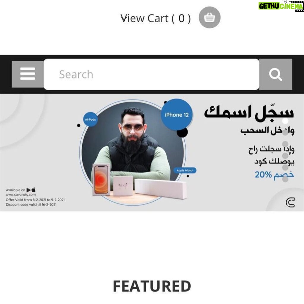 Aziz Bader Instagram - *انتهت* مسابقة!!!!! آيفون ١٢ وساعة آبل وإيربود برو لثلاث فايزين بالسحب، وغير هذا الكل راح ياخذ خصم ٢٠٪؜ بدون سحب كل اللي عليكم تسوونه انكم تسوون حساب في موقع كفراتي (الرابط في البايو) وتضغطون على البانر الموضح بالصورة (سحبوا الصورة يمين) وبس التسجيل لمدة يومين فقط يعني تاريخ ٨ و٩ فبراير ٢٠٢١ السحب تاريخ ١٦/٢/٢٠٢١ وصلاحية كود الخصم تنتهي ١٦/٢/٢٠٢١ بالتوفيق للجميع