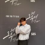 Bae In-hyuk Instagram - #왜오수재인가 #최윤상
