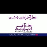 Bahare Rahnama Instagram - ما بلزیگران اغلب انتخاب نمیکنیم انتخاب میشویم سالیان سال جنگ های خنده حامد آهنگی (قبل از معروف شدنش) با هنر رنی جان گرفت که نامش چندان بزده نشد،دعوتتون میکنم بلزی متفاوت "بهنازیادگاری"را در فیلم سینمایی عطر اخر اردیبهشت به قضاوت بنشینید! #سینمای_مستقل #بلزیگری# هنر_تجربه#بهناز_یادگاری#عطر_آخر_اردیبهشت
