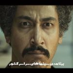 Bahram Afshari Instagram - . فسیل را در سینما ببینید🙌💙 ساخت تیزر: مسعود رفیع‌زاده #فیلم_سینمایی #فسیل #بهرام_افشاری