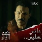 Bassel Khayyat Instagram - ‎نكون أو يكونوا ...سليم المجرم الضحية بدعوكم لتشوفوا مسلسل عهد الدم وتتعرفوا علىه ...شخص طبيعي يتعرض لموقف يجبره على أن يتحول إلى وحش ...الأحد القادم على شاشة @mbc1 @kalshennawy @myussif @mostafa.metwallly @mmashish @mbcgrouppr @shahid.vod