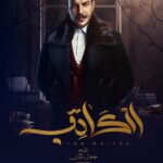 Bassel Khayyat Instagram - 🙏🙏🙏🙏🙏نشالله بالتوفيق والنجاح يارب دعواتكن وامنياتي للجميع وكل الزملاء بالنجاح ..أملي نقدملكن محتوى جديد يعجبكن ونكون عند مستوى الظن ..يارب🙏🙏🙏🙏🙏#مسلسل_الكاتب_رمضان_2019