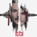 Bassel Khayyat Instagram - مفاجآت وأحداث كثيرة بانتظاركم مع مسلسل نظرة حب بشهر رمضان الكريم من انتاج شركة ايبلا الدولية للإنتاج السينمائي والتلفزيوني. @eblaintl تابعونا على: @yangoplay @khalejiatv @arttvnetwork @aljadeed . @eblaintl #Ebla #Filmmaking #filmmaker #cinematography #film #cinema #behindthescenes #movie #filmproduction #production #onset #studio #series # نظرة_حب #رمضان٢٠٢٤ #رمضان #مسلسل #ايبلا