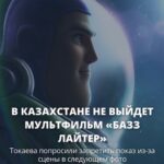 Bayan Alaguzova Instagram - Простите, я тоже отписалась от тех, кто проповедует и без конца навязывают свои религиозные взгляды, это же мой выбор! Богу надо верить и молиться тихо, ему не нужна пропаганда, и он не нуждается в вашей демонстрации Веры… вы такие же грешники, как и все. Тогда почему вы решаете, смотреть ли мне этот мультик или нет?! Я по крайней мере «пока» живу в светской стране, я дружу и общаюсь с представителями нетрадиционной ориентации, так уж сложилось, что в сфере шоу-бизнеса и индустрии моды их достаточно, они прекрасные люди и профессионалы своего дела (ИХ ТЕЛО - ЭТО ИХ ДЕЛО) Я не за, я не против, я хочу жить в светской стране, где есть место всем адекватным людям. Мы не можем изменить человеческую природу, такие люди составляют четыре процента приживающих на этой планете, они были есть и будут, во все времена. С чем вы боритесь, с ПРАВДОЙ??? Нуртас, при всем уважении к тебе, перестань пожалуйста пропагандировать свои взгляды, ты очень известный человек, образованный и талантливый, поверь мне - Богу не нужна твоя помощь, общение с ним это общение двоих, это не кино, это не развлечение, это не реклама, это таинство, это сакрально… я так понимаю, теперь ты будешь решать, что нам смотреть, а что нет?! Тогда на всякий случай, все будущие фильмы американского и европейского производства будут содержать нетрадиционный контент, ну и КЕЛИНКА САБИНА к слову тоже его содержит, предлагаю запретить! Правда же глупо?!