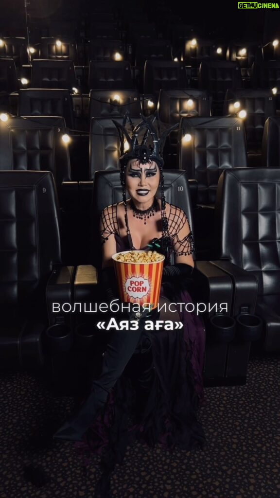 Bayan Alaguzova Instagram - Волшебная комедия «Аяз Аға» во всех кинотеатрах с 14 декабря🎬 Вас ждет удивительное приключение в Первой новогодней сказочной комедии для всей семьи. Откройте для себя волшебный мир, где древние сказочные персонажи переплетаются с современностью. ❗️Не пропустите этот веселый и захватывающий фильм, который наполнен праздничным настроением и юмором! 🎅