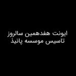 Behnoush Bakhtiari Instagram - به زودی در خدمت بچه های کوچولو و نوجوانان عزیز کشورم برای تدریس بازیگری مخصوصا کمدی هستم..🌸♥️🌸♥️🌸♥️🌸♥️🌸♥️🌸♥️🌸♥️🌸♥️آموزشگاه ‌پانیذ تلفن:77708683