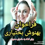 Behnoush Bakhtiari Instagram - همراه با شاهین صمدپور انشاله دروازه غار برای رسوندن کمکای شما به ادمایی که پایین همین شهر خودمون از فرط گرسنگی فرزندشون رو میفروشن...به یک میلیون تومان..اگه پایه کارهای اینطوری هستید و جایی رو میشناسید که واقعا محرومن...مارو در جریان بذارید...جاهایی که واقعا محرومن...نه مثلا بچه ای که مادرش میخواد براش کفش مارک بخره نداره...اون تقریبا مشکل هفتاد درصد جامعه س.. علی یارتون