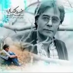 Behnoush Bakhtiari Instagram - حال همه ما خوب است...اما تو باور مکن با مردم...همیشه مردم.....همیشه همیشه فقط مردم....حتی اگر حال همه ما خوب نباشد مردم من بدبخت نیستند....یاعلی