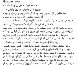 Behrouz Vossoughi Instagram - با پرويز پرستويى نازنين و خانم تينا پاكروان عزيز. لطفا ورق بزنيد #بهروزوثوقى #پرويزپرستويى #تيناپاكروان
#behrouzvossoughi
#vossoughi_behrouz
