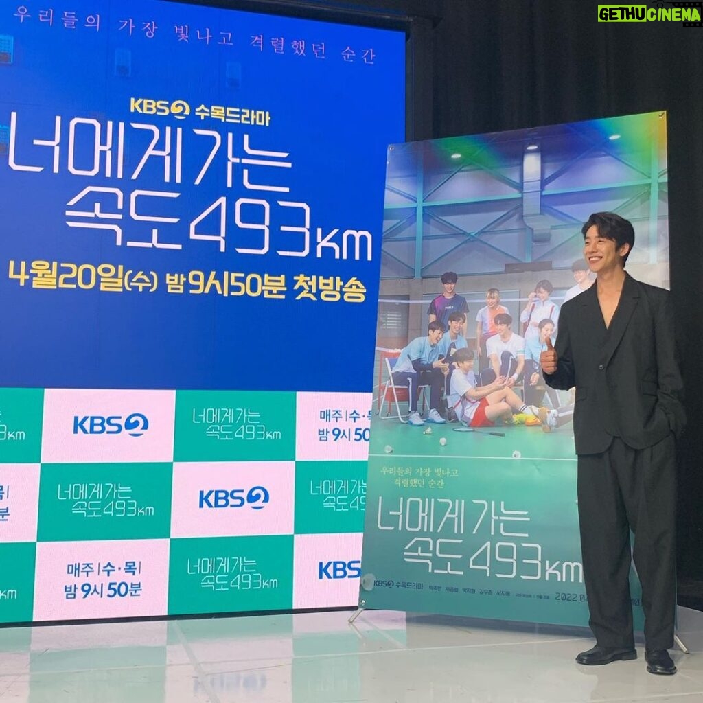 Chae Jong-hyeop Instagram - 너에게 가는 속도 493km🏸 오늘밤 KBS 9:50분 많은 시청 부탁드립니다:)