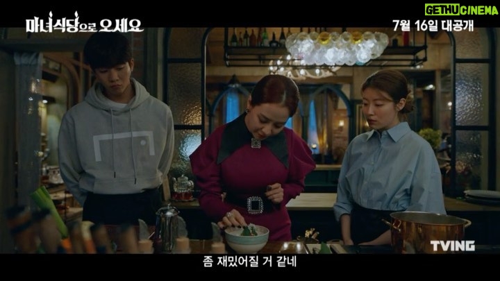 Chae Jong-hyeop Instagram - 풀영상은 티빙으로👏 7월 16일:) #마녀식당으로오세요