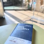 Choi Si-won Instagram – 대한 건국 양분의 몰랐던 사실. 부끄러움을 뒤로한 채 천천히 살펴보았다. 인류사상의 거룩한 반전. 기독교 정신 회복으로 이 세대와 이 나라를 다시 반석에 올리는 유일무이한 대안. 다음 세대가 읽어야 할 필독서. #weekendreading #지저스웨이브 #한반도지저스웨이브가온다