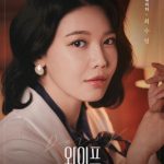 Choi Soo-young Instagram - 연극 ‘와이프’ 𝟐𝟎𝟐𝟑.𝟏𝟐.𝟐𝟔 - 𝟐𝟎𝟐𝟒.𝟎𝟐.𝟎𝟖 𝐋𝐆아트센터 서울 𝐔+ 스테이지 #와이프 #DAISY #데이지
