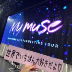 Choi Soo-young Instagram - 待たせてごめんね😢 また会いに来るよ。あの夏のある日の約束のように💗 #mymuseinJapan #mymuseinyokohama #mymuseinosaka