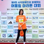 Choi Soo-young Instagram - ’함께‘ 라서 더 좋았다🫶 완주!! #어울림마라톤 #고마워요 #사랑해요