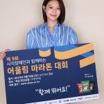 Choi Soo-young Instagram - 어울림마라톤을 응원하는 @aiki_kr @lavieenbluu @oneshot.hs @kwon_jo @jaehwan0527 #이현 님과🫶 시각장애인과 함께하는 #어울림마라톤 3일 앞으로 다가왔습니다🏃🏻‍♀️♥️ #함께달려요 #어울림마라톤대회