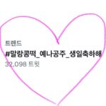 Choi Ye-na Instagram - HAPPY YENA DAY🖤 feat. Haidilao🔥