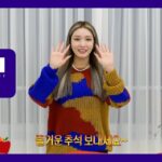 Chungha Instagram - [📹] CHUNG HA 청하 2022 Chuseok Greeting 추석 인사 ▶ https://youtu.be/HG3r0JfooXs #청하 #CHUNGHA #별하랑 #BYULHARANG